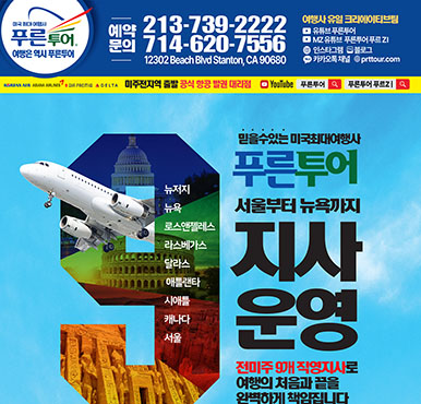 10/18/2024 LA 스포츠신문 금요일 전체판